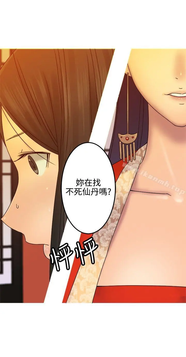 望月仙女传说 第30话 第23页