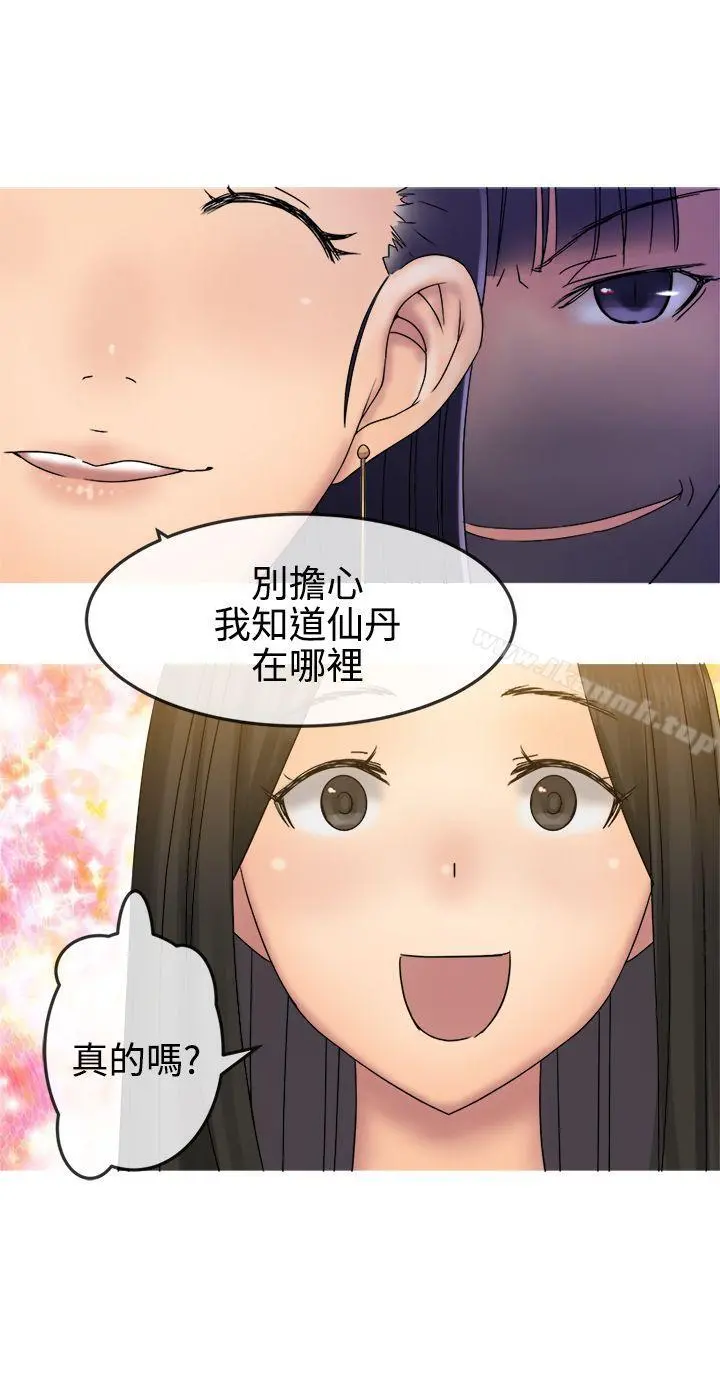 望月仙女传说 第30话 第27页