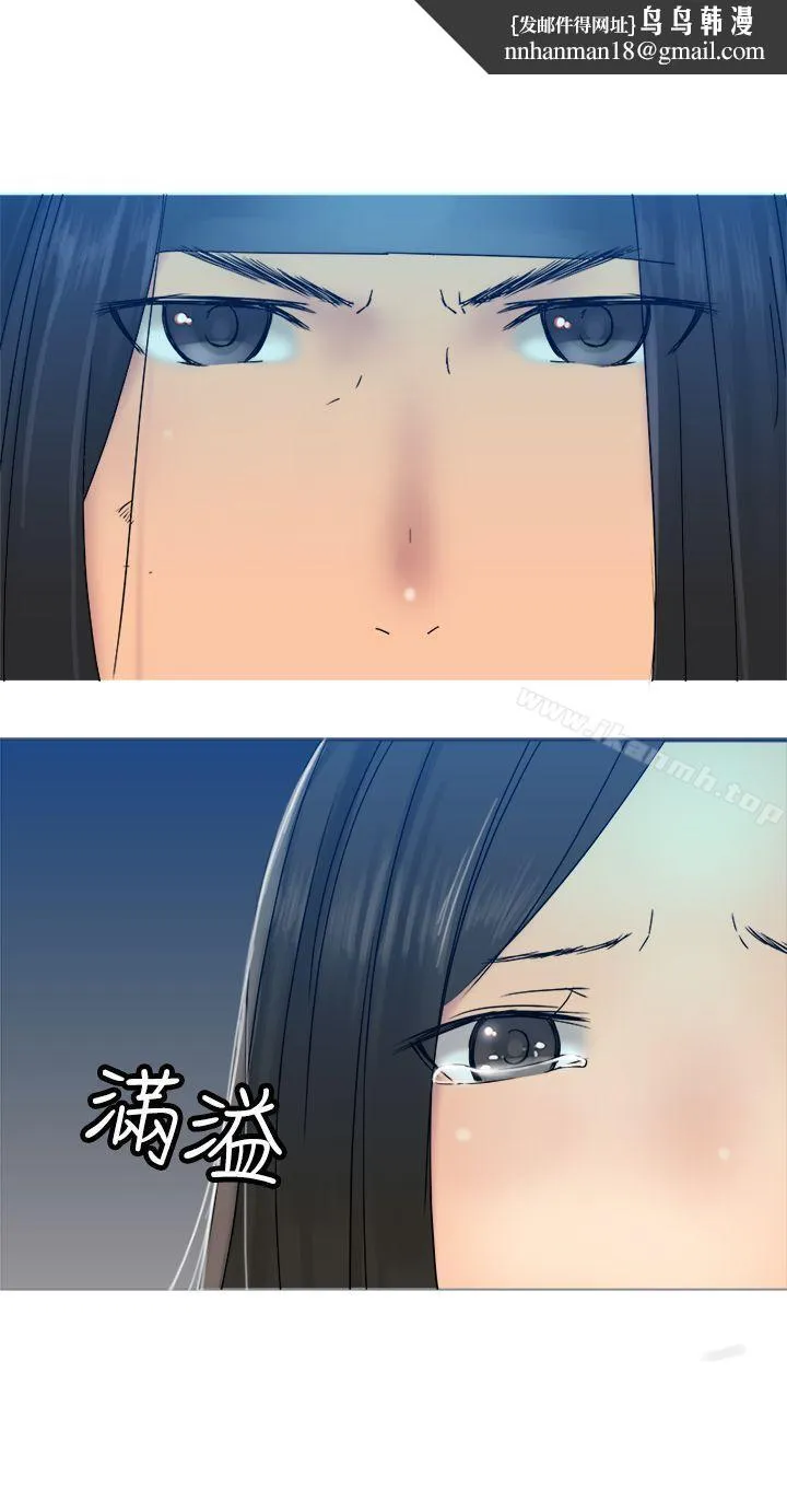 望月仙女传说 第30话 第16页