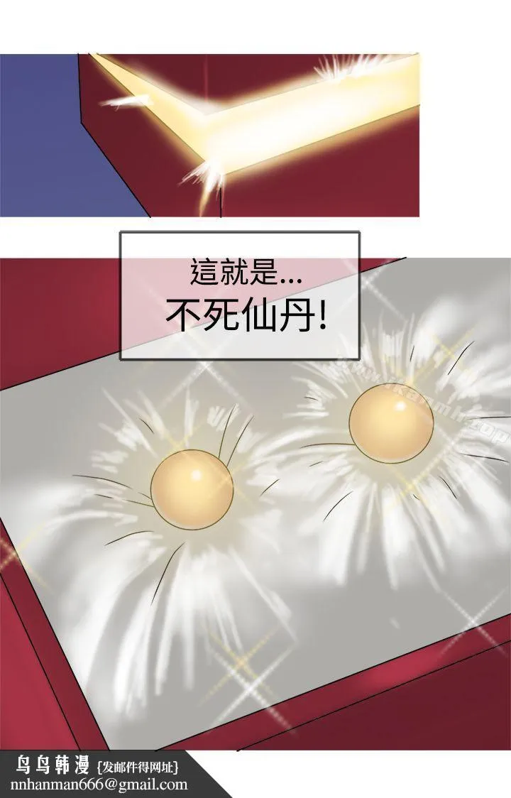 望月仙女传说 第30话 第30页