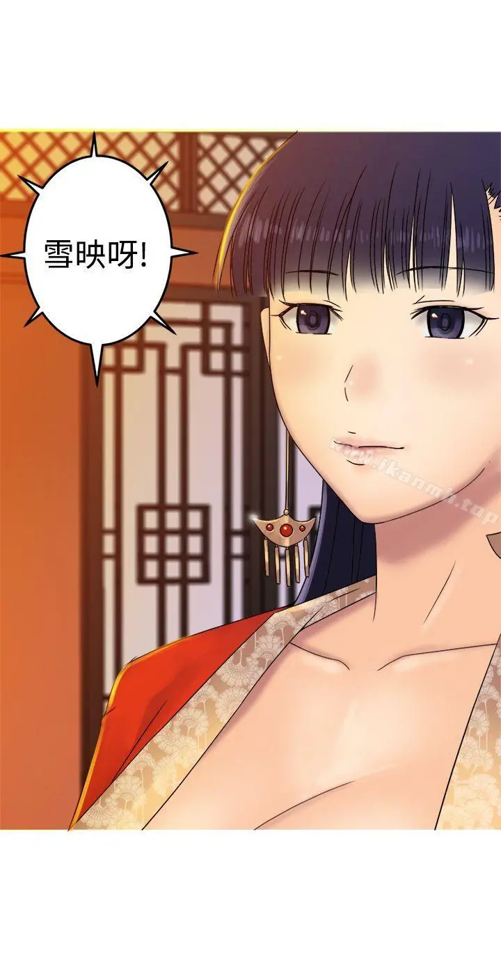 望月仙女传说 第30话 第25页