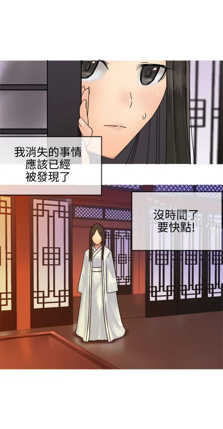 望月仙女传说 第30话 第22页
