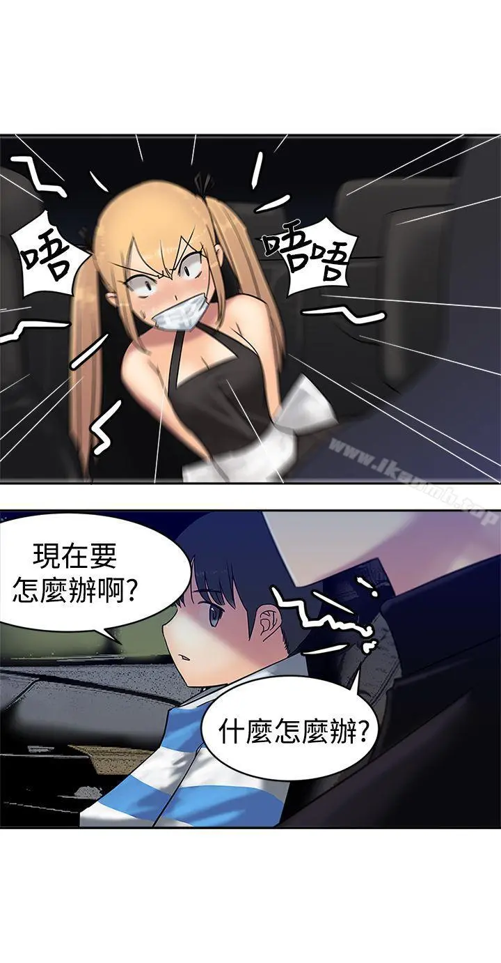 望月仙女传说 第34话 第8页