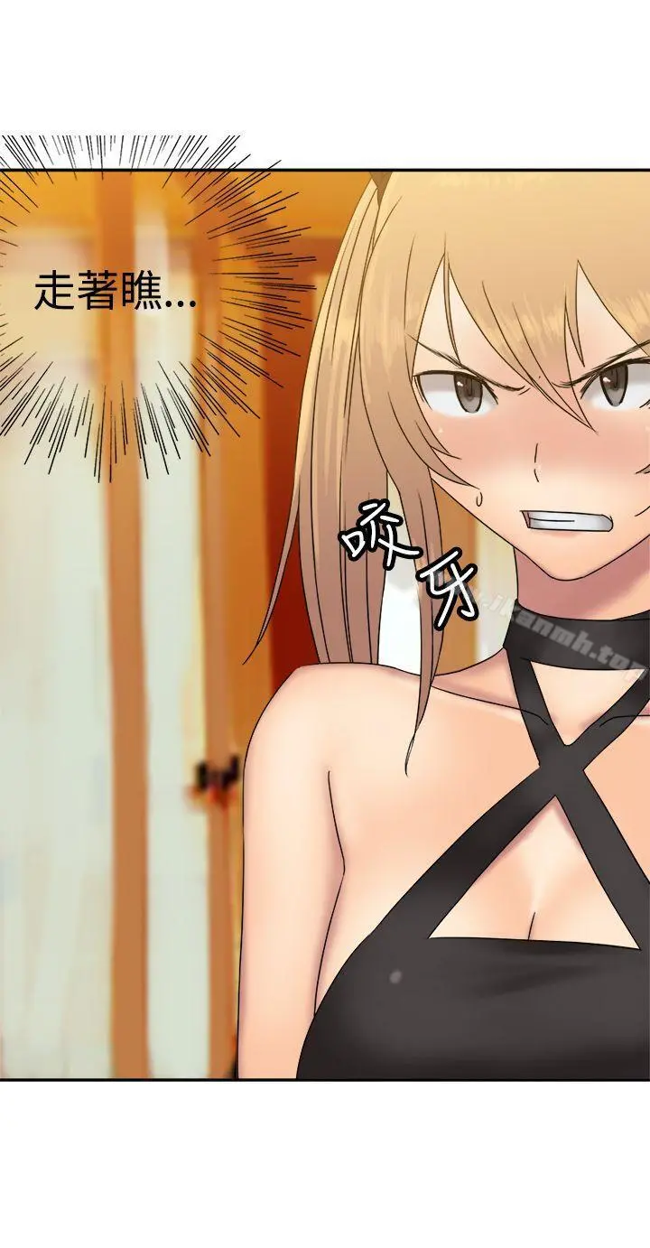 望月仙女传说 第34话 第21页
