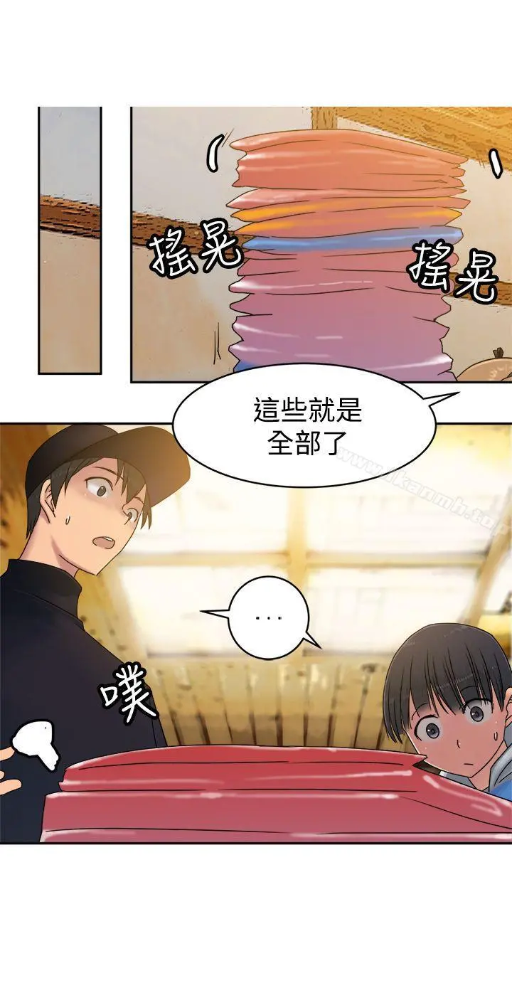 望月仙女传说 第34话 第15页