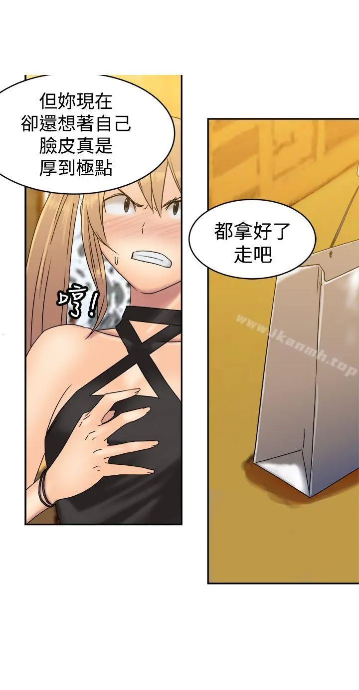 望月仙女传说 第34话 第19页