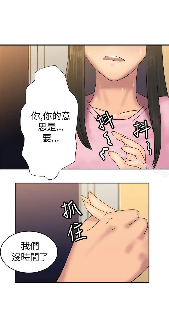 望月仙女传说 第34话 第27页