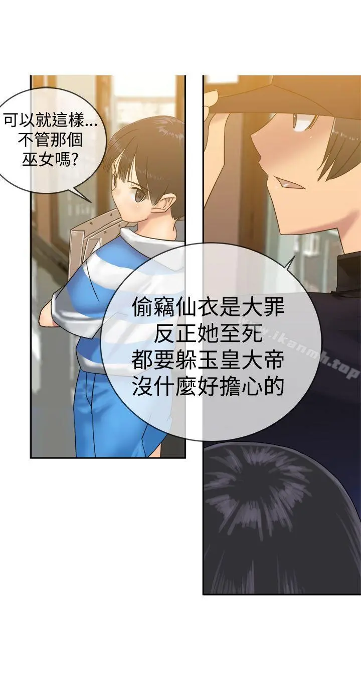 望月仙女传说 第34话 第22页