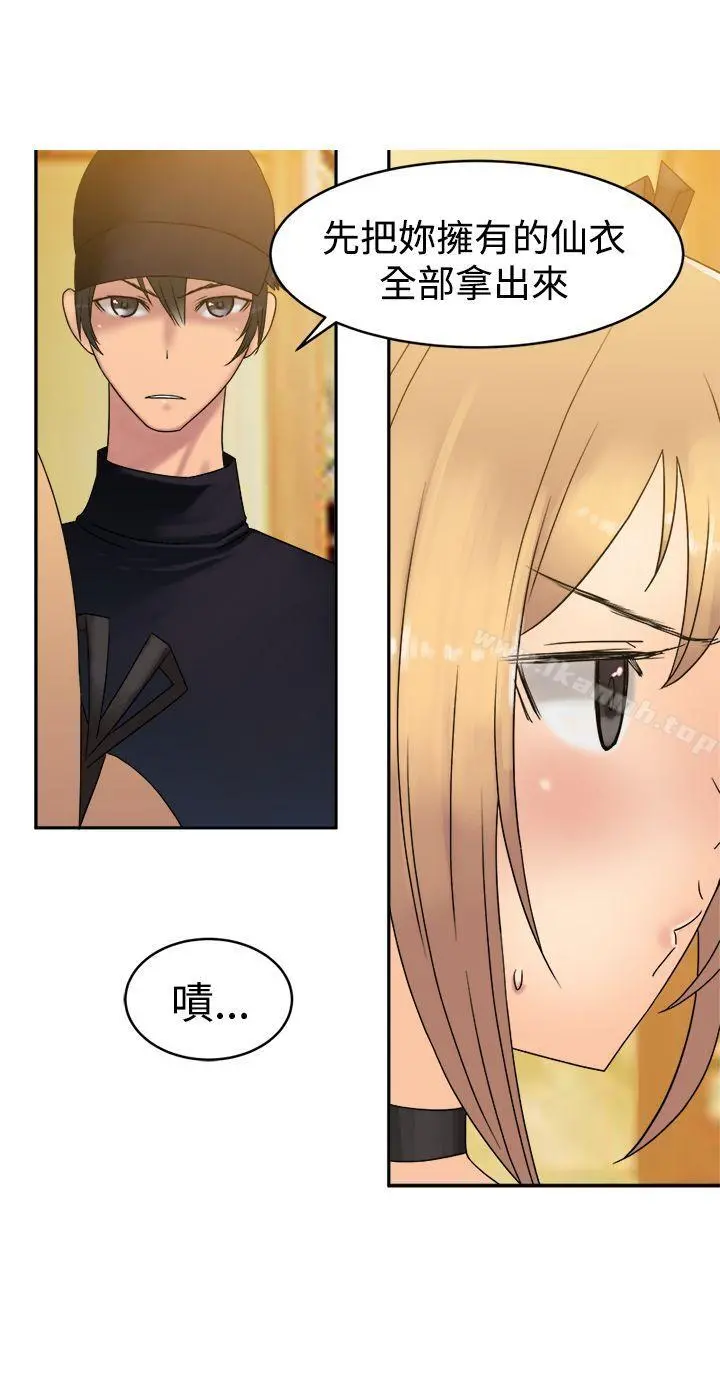 望月仙女传说 第34话 第14页