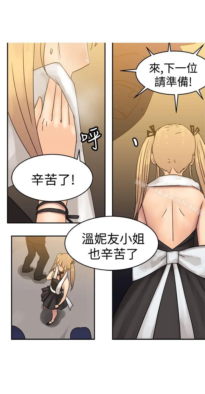 望月仙女传说 第34话 第5页