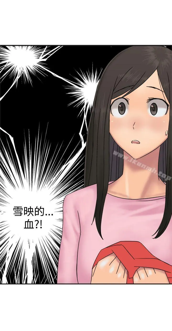 望月仙女传说 第34话 第26页