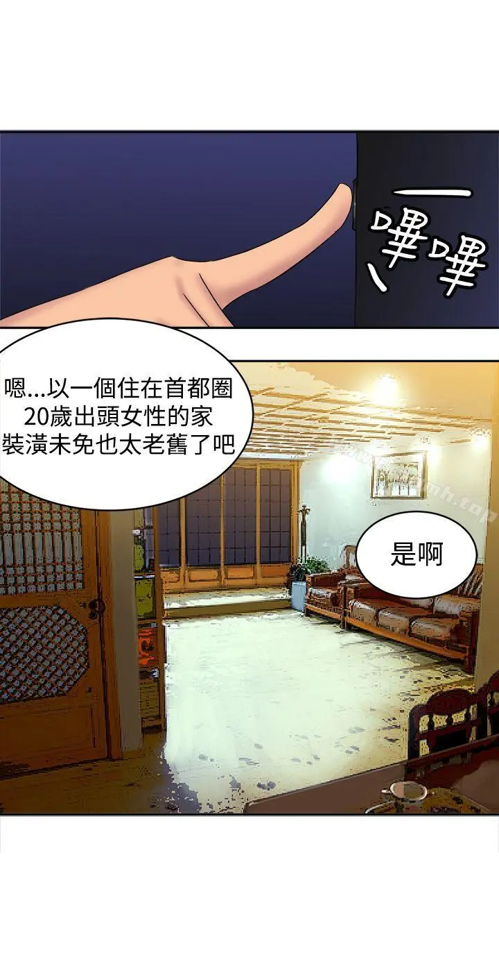 望月仙女传说 第34话 第12页