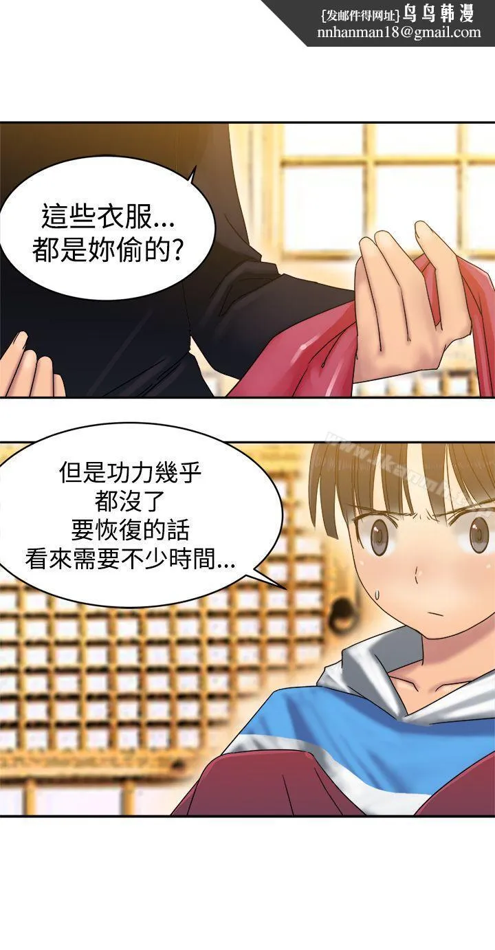 望月仙女传说 第34话 第16页