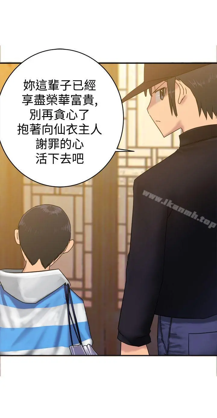 望月仙女传说 第34话 第20页
