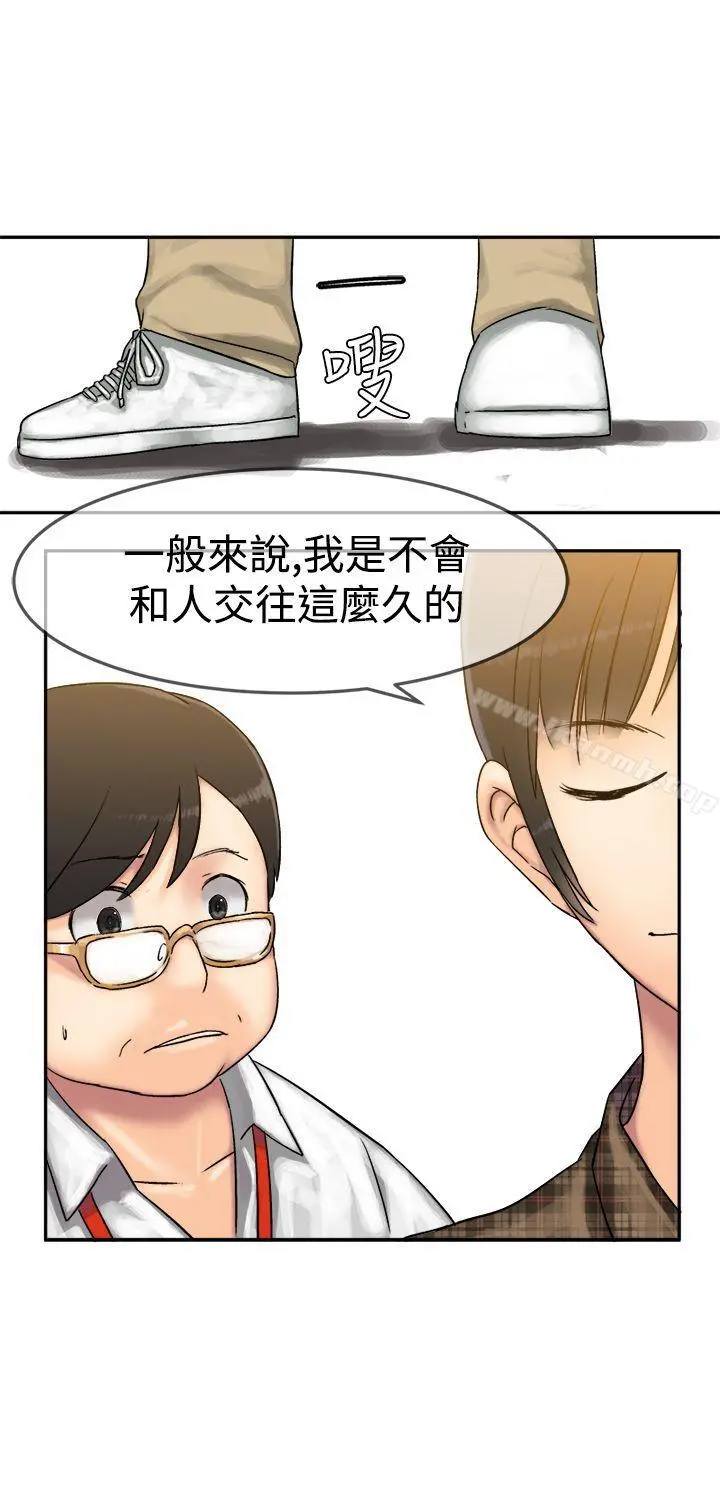 望月仙女传说 第7话 第24页