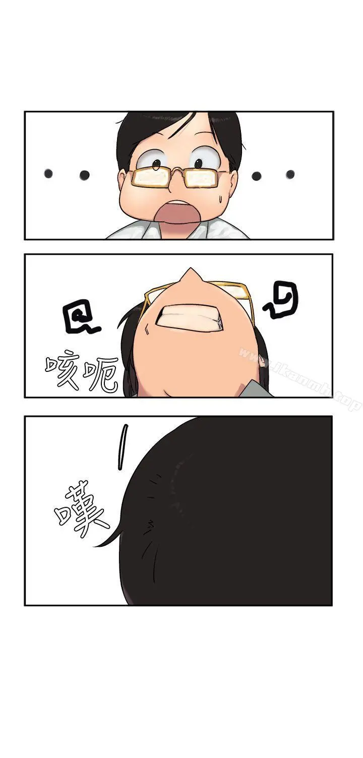 望月仙女传说 第7话 第27页
