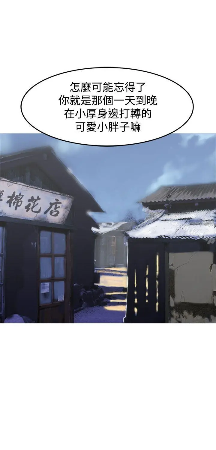 望月仙女传说 第7话 第29页