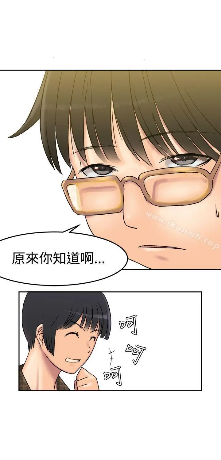 望月仙女传说 第7话 第28页