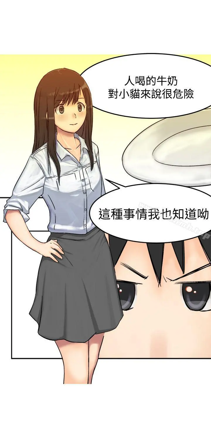 望月仙女传说 第7话 第3页