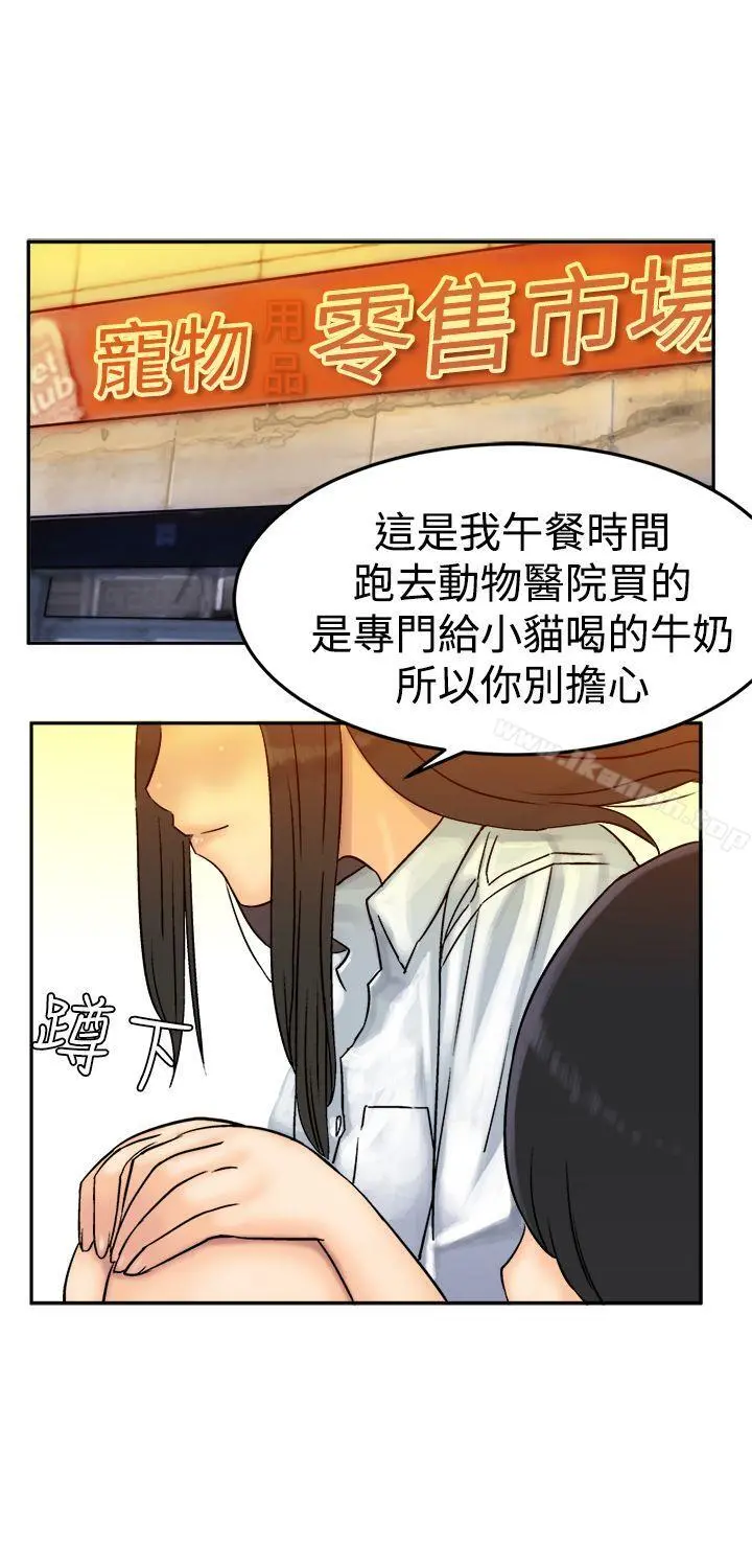 望月仙女传说 第7话 第4页