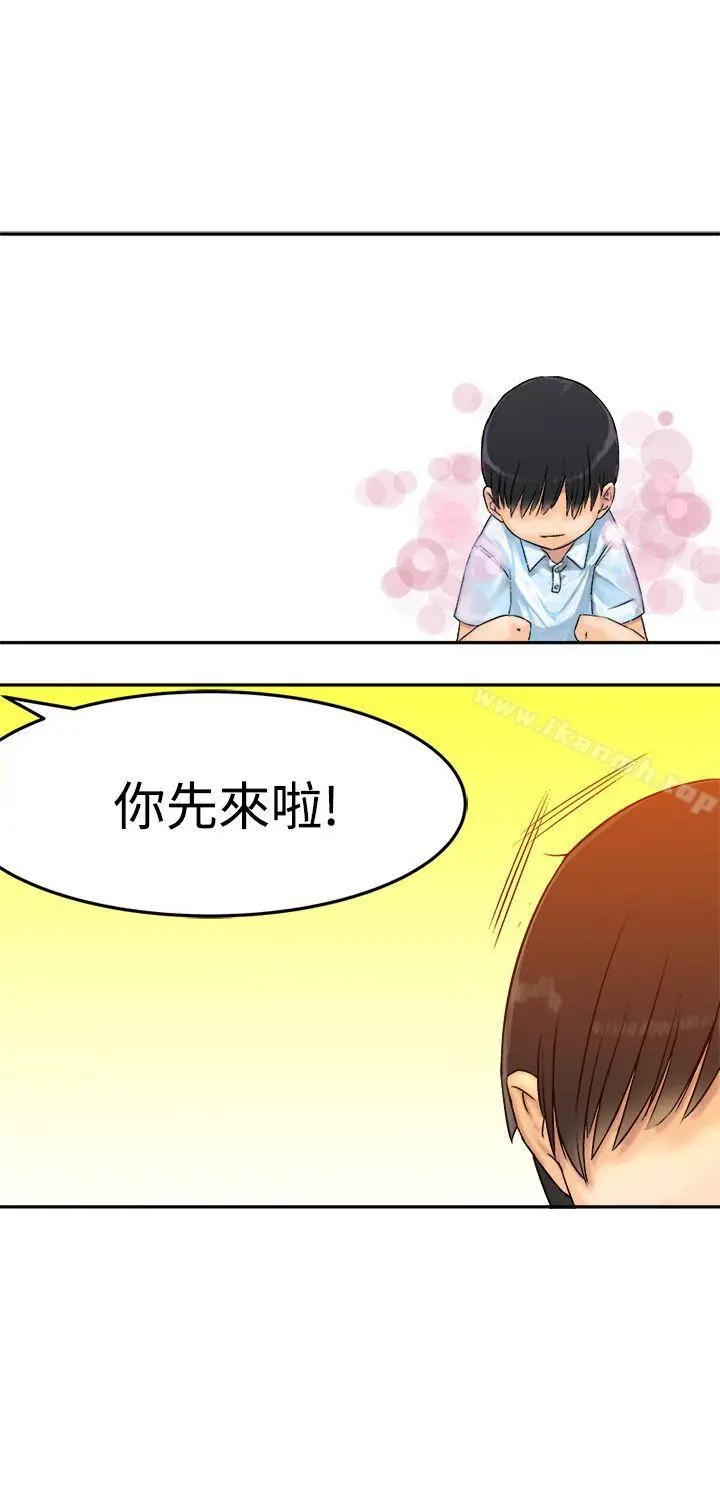 望月仙女传说 第7话 第2页