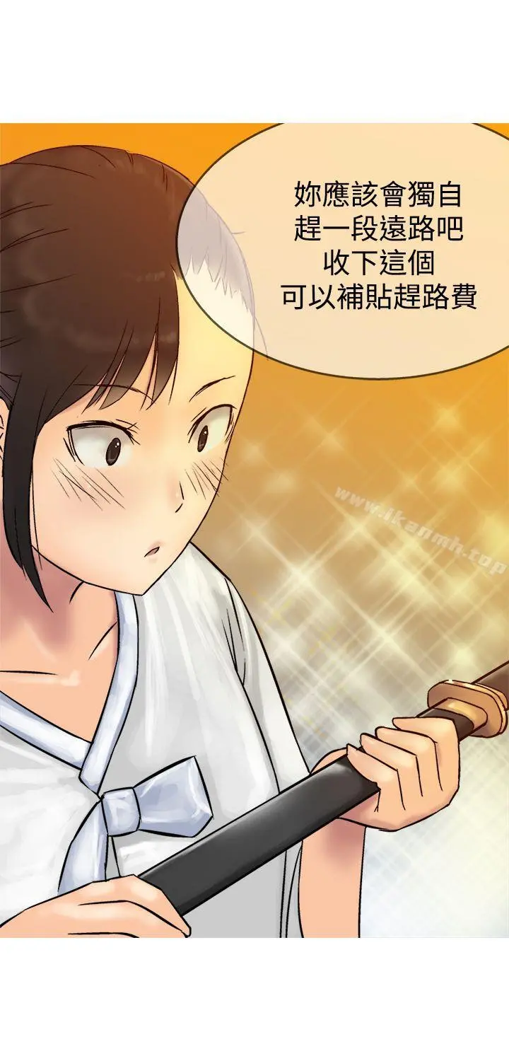 望月仙女传说 第4话 第30页