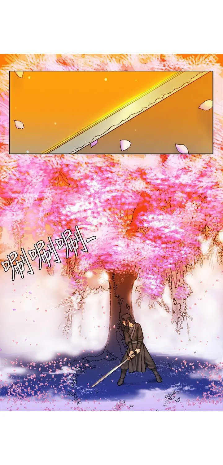 望月仙女传说 第4话 第15页