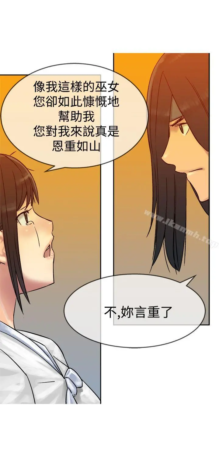 望月仙女传说 第4话 第32页