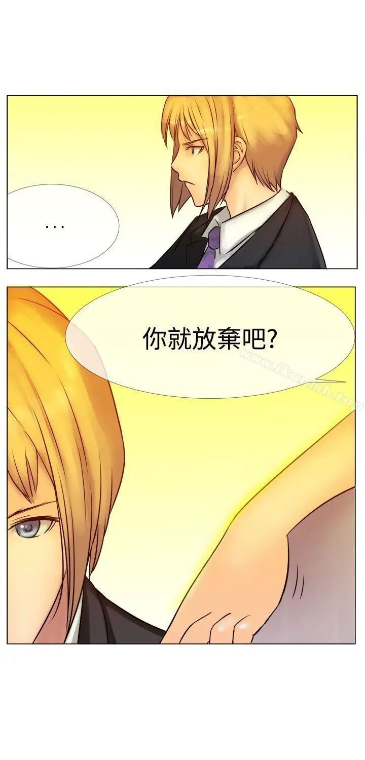 望月仙女传说 第4话 第2页