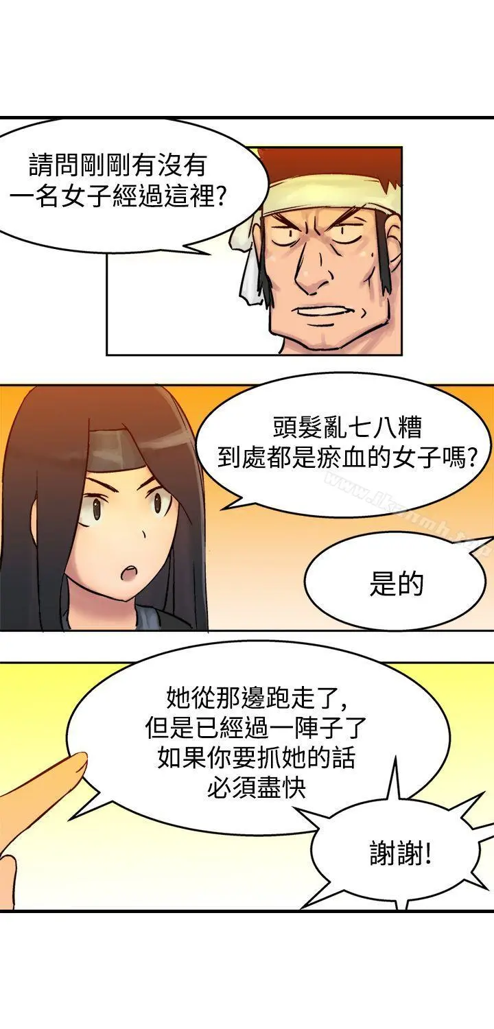 望月仙女传说 第4话 第25页