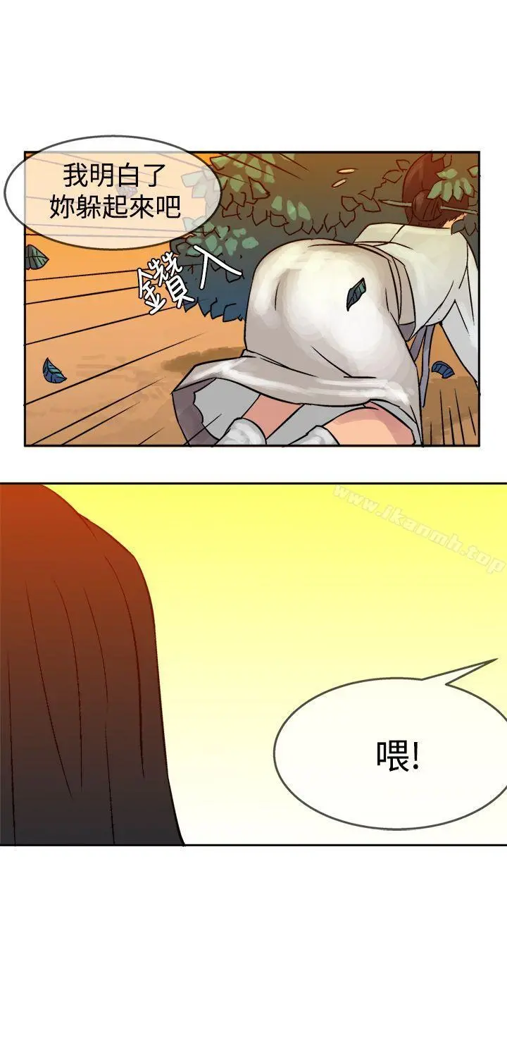 望月仙女传说 第4话 第24页