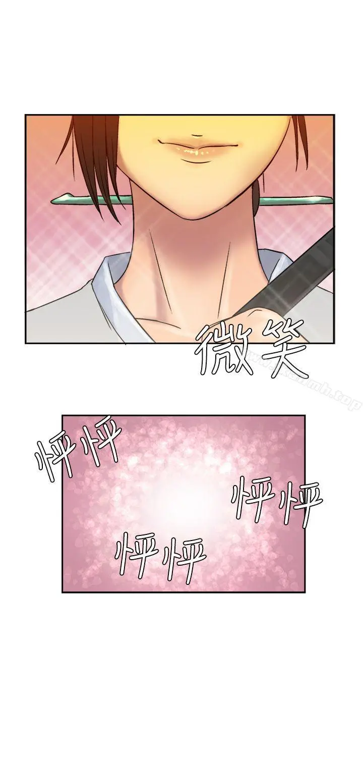 望月仙女传说 第4话 第31页