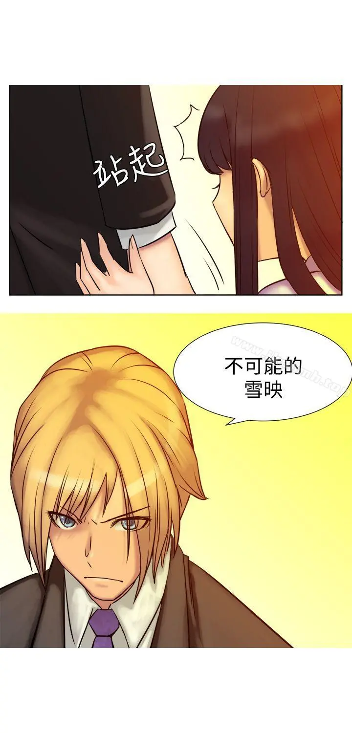 望月仙女传说 第4话 第4页