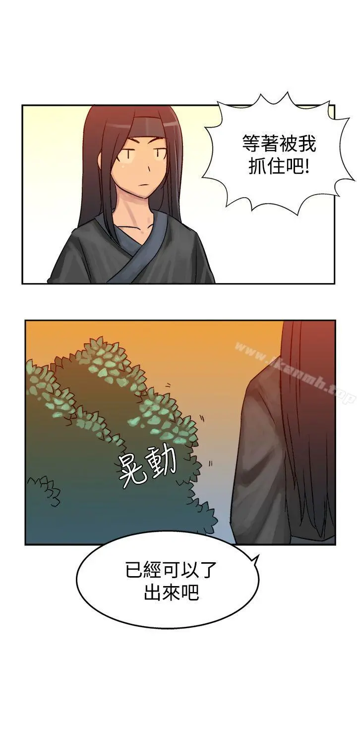 望月仙女传说 第4话 第26页