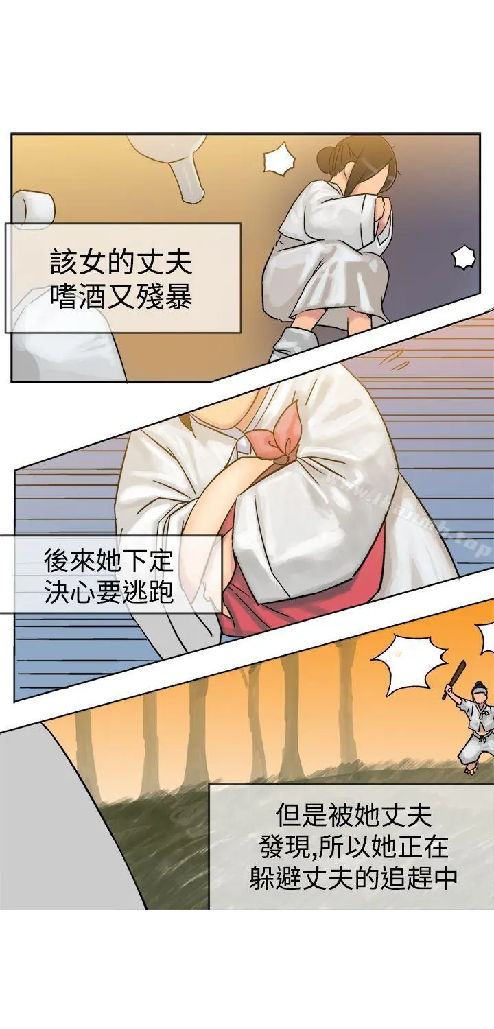望月仙女传说 第4话 第21页