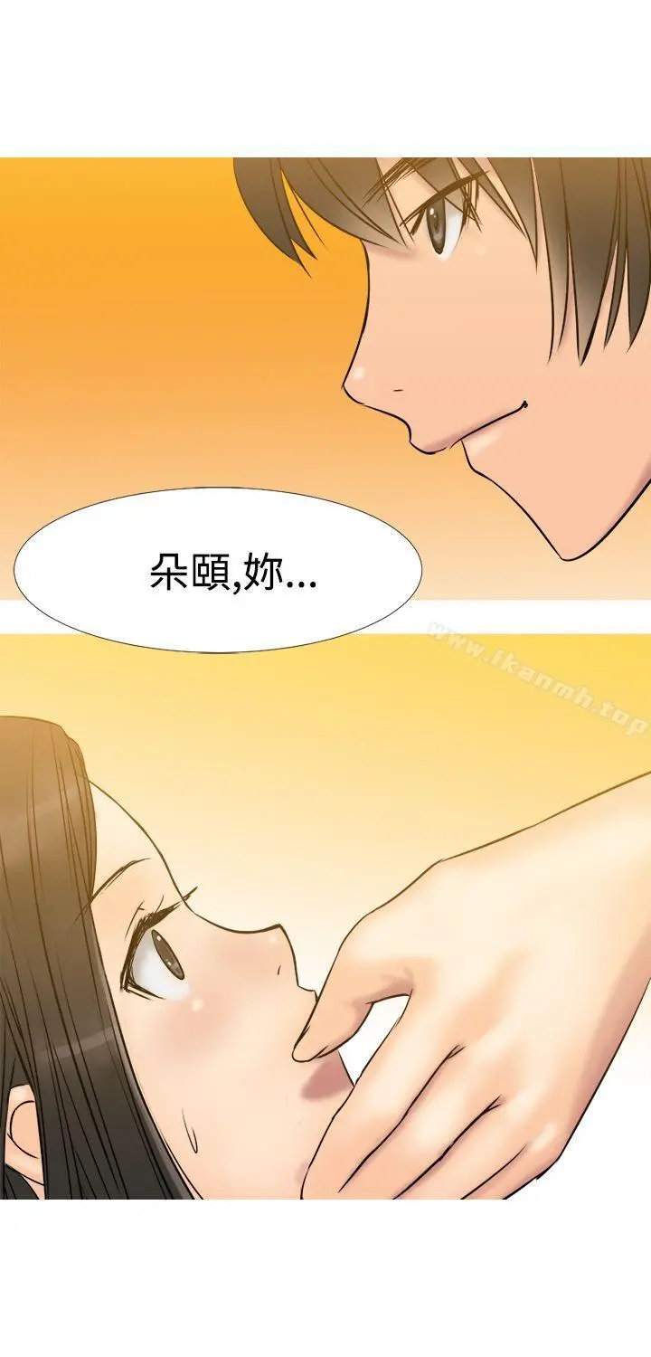 望月仙女传说 第4话 第10页