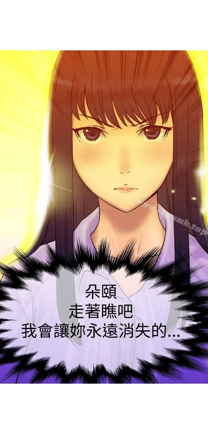 望月仙女传说 第4话 第7页