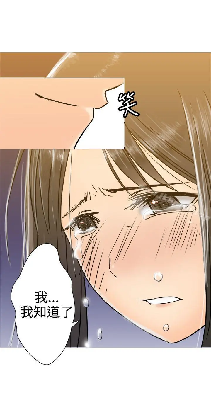 望月仙女传说 第27话 第23页