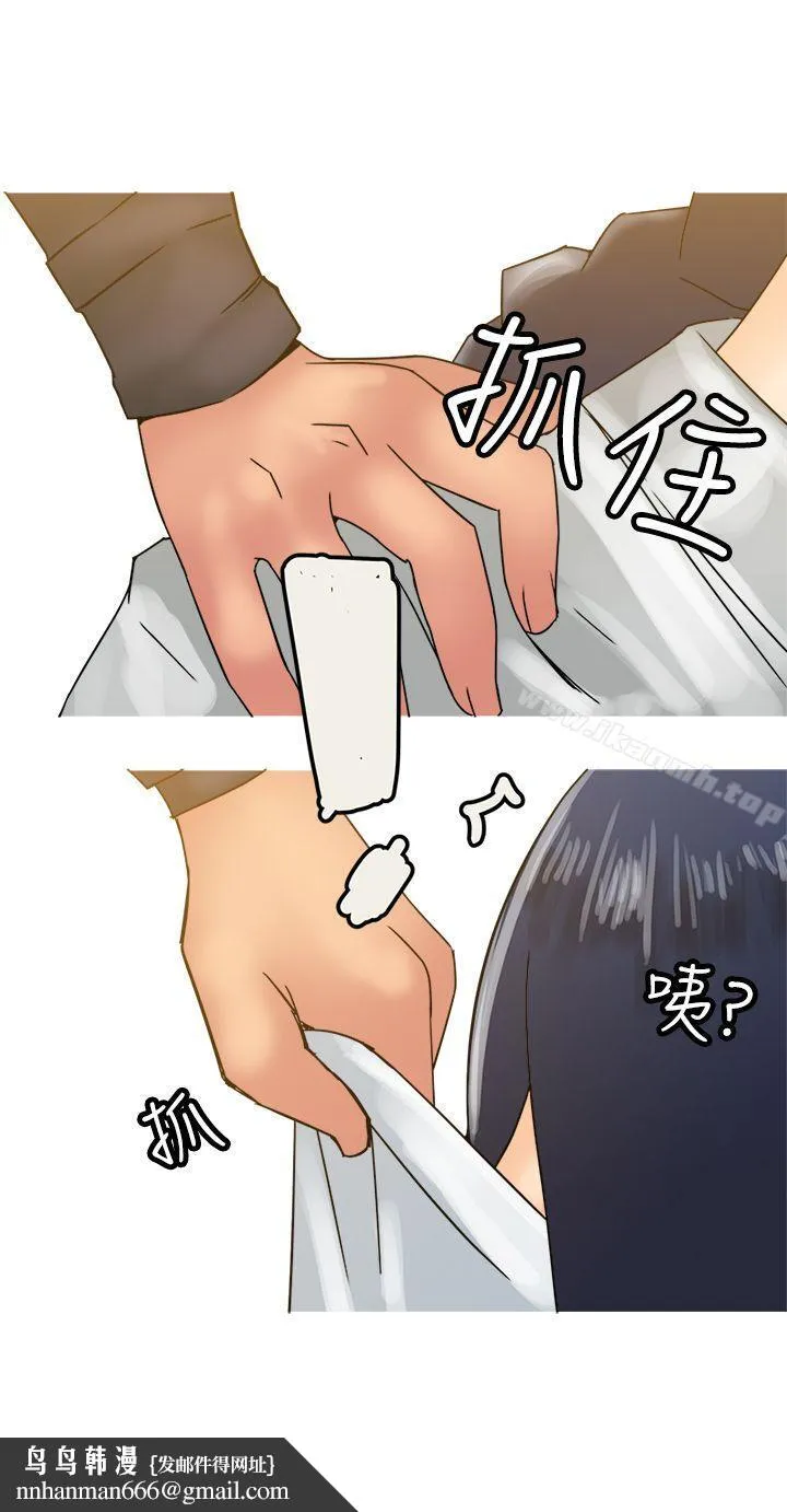 望月仙女传说 第27话 第17页