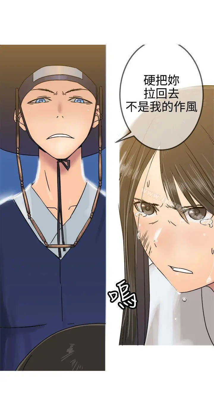 望月仙女传说 第27话 第21页