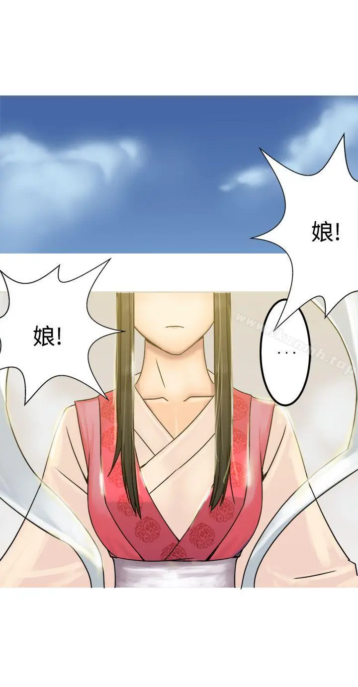 望月仙女传说 第27话 第27页