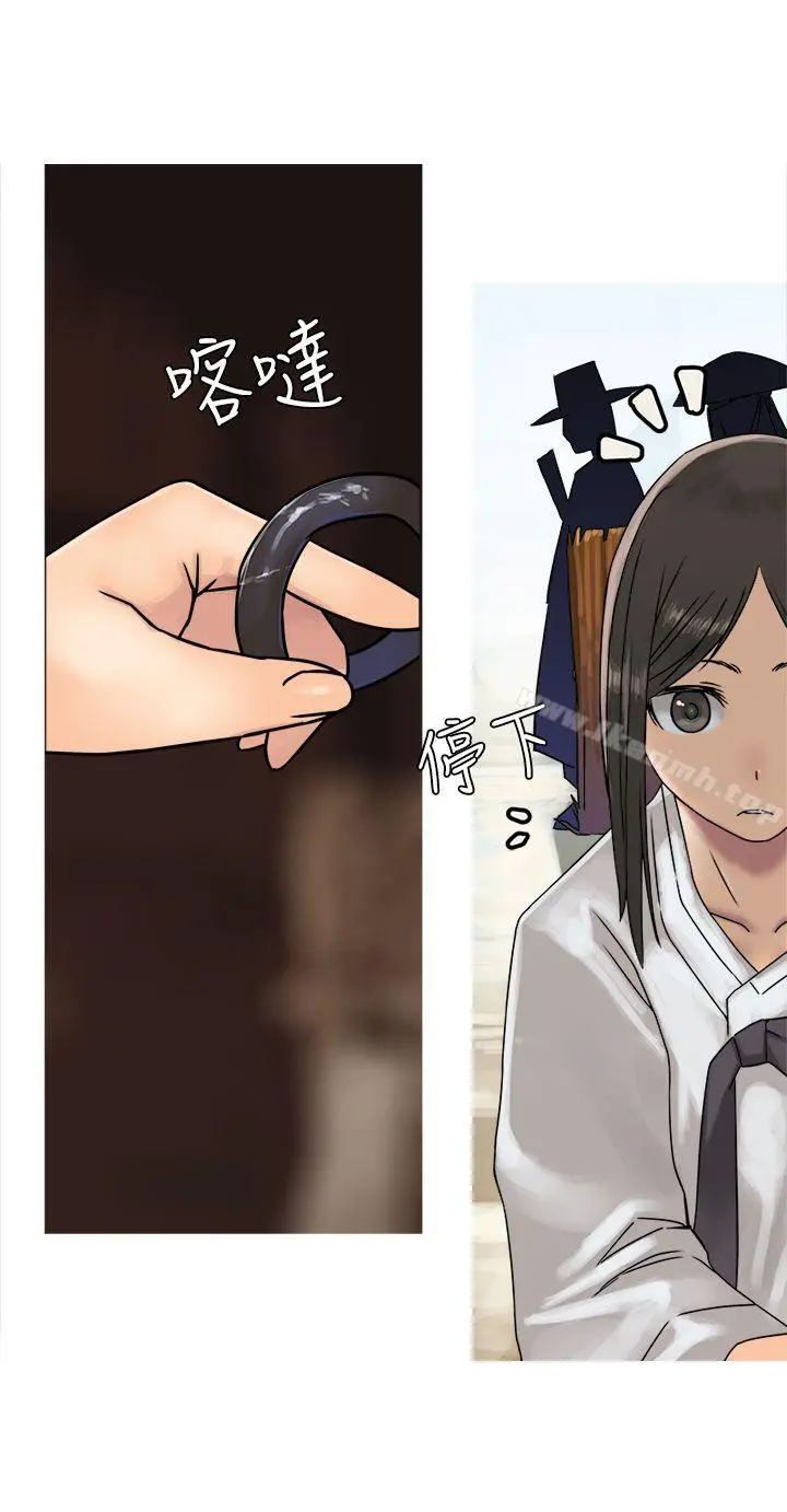 望月仙女传说 第27话 第4页
