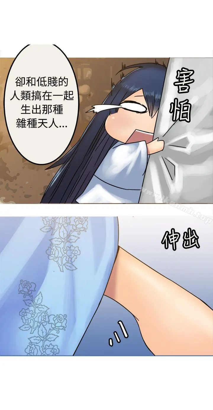 望月仙女传说 第27话 第14页