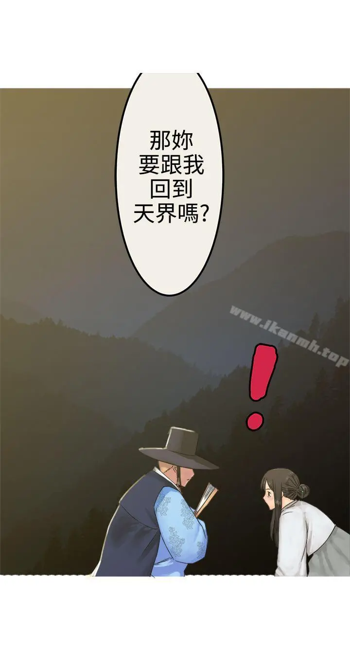 望月仙女传说 第27话 第19页