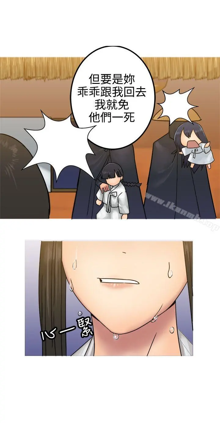 望月仙女传说 第27话 第22页