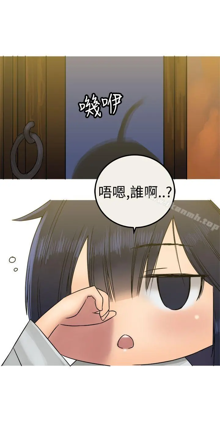 望月仙女传说 第27话 第8页
