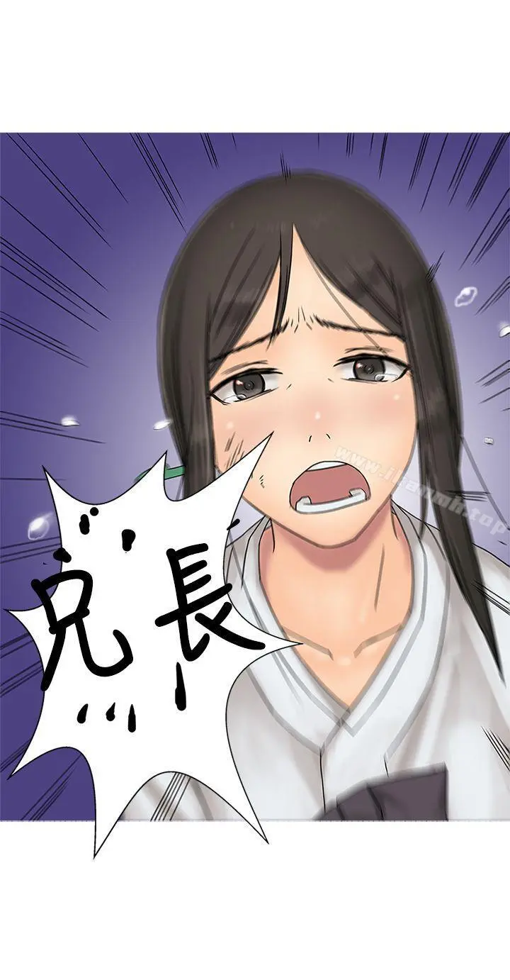 望月仙女传说 第27话 第20页