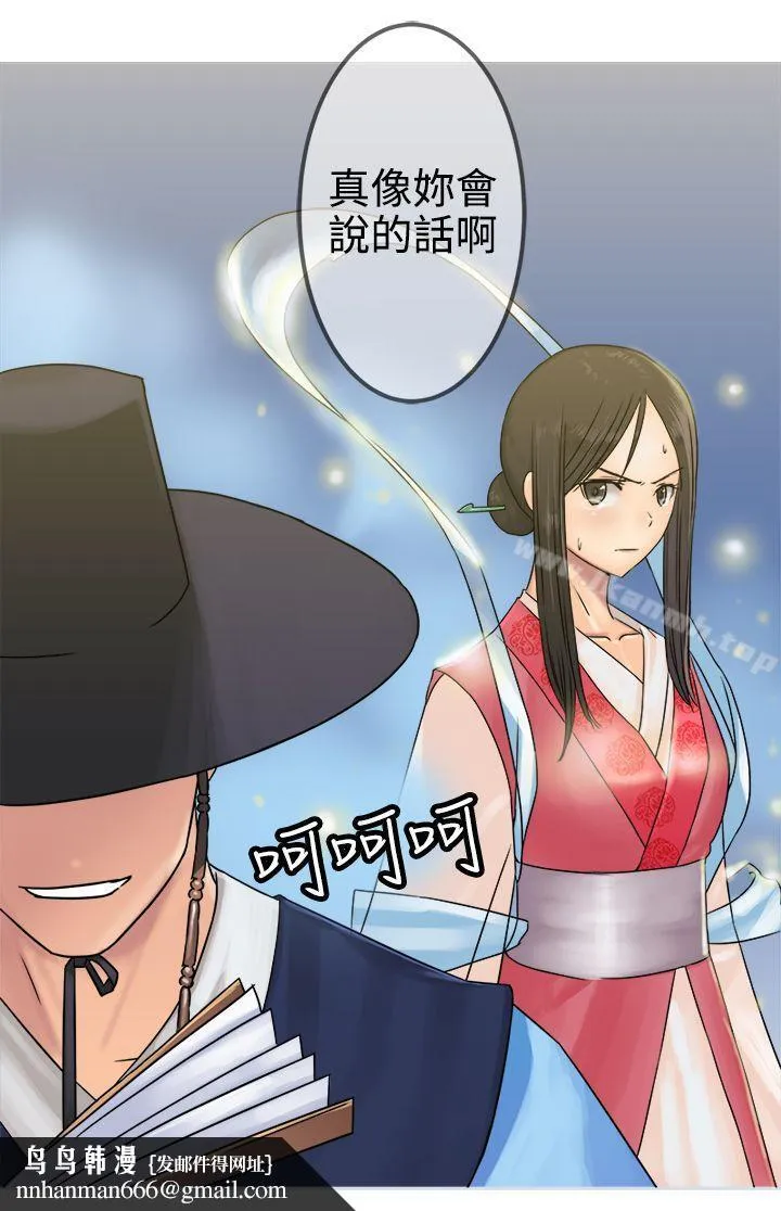 望月仙女传说 第27话 第30页