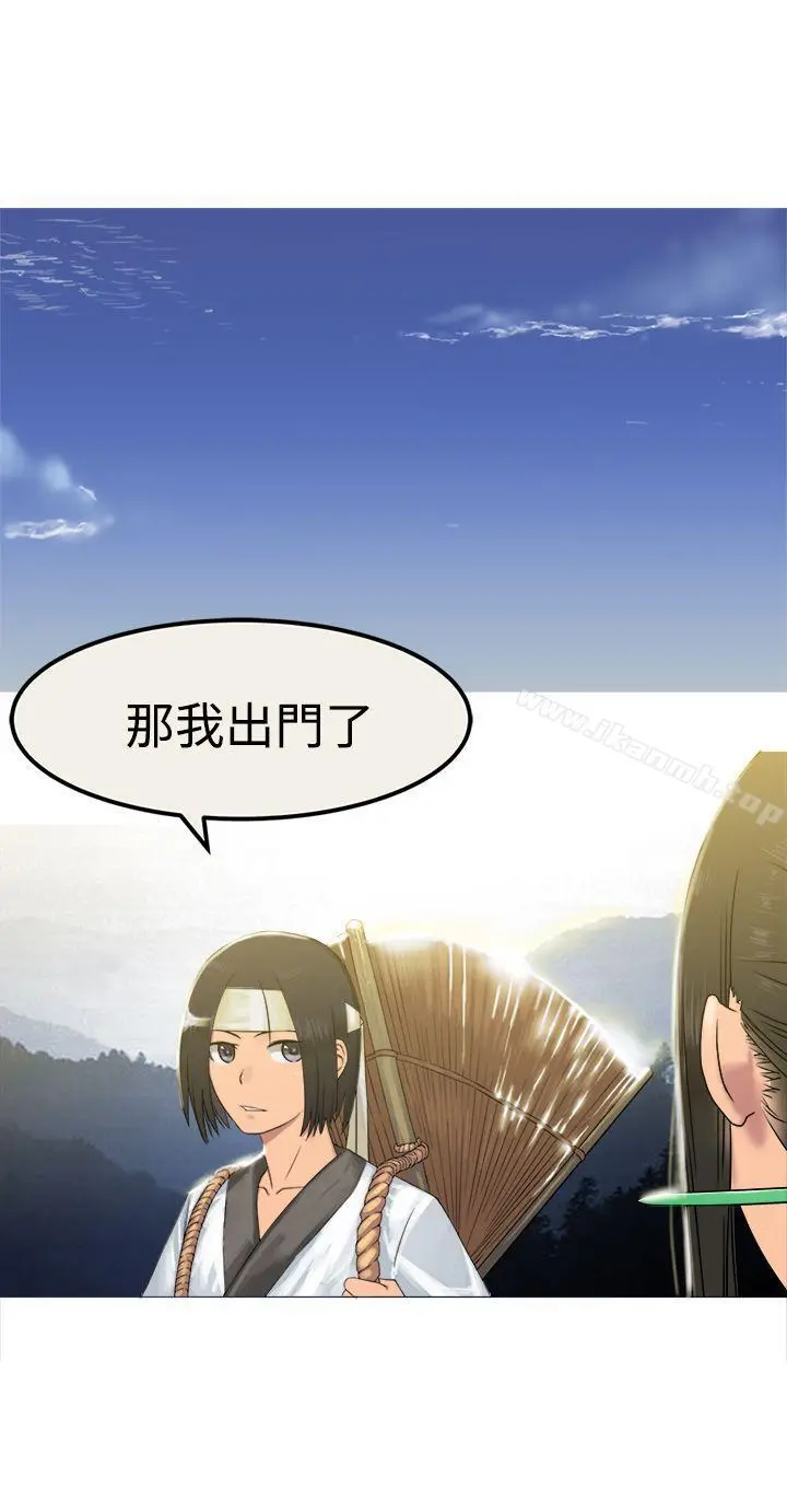 望月仙女传说 第27话 第2页