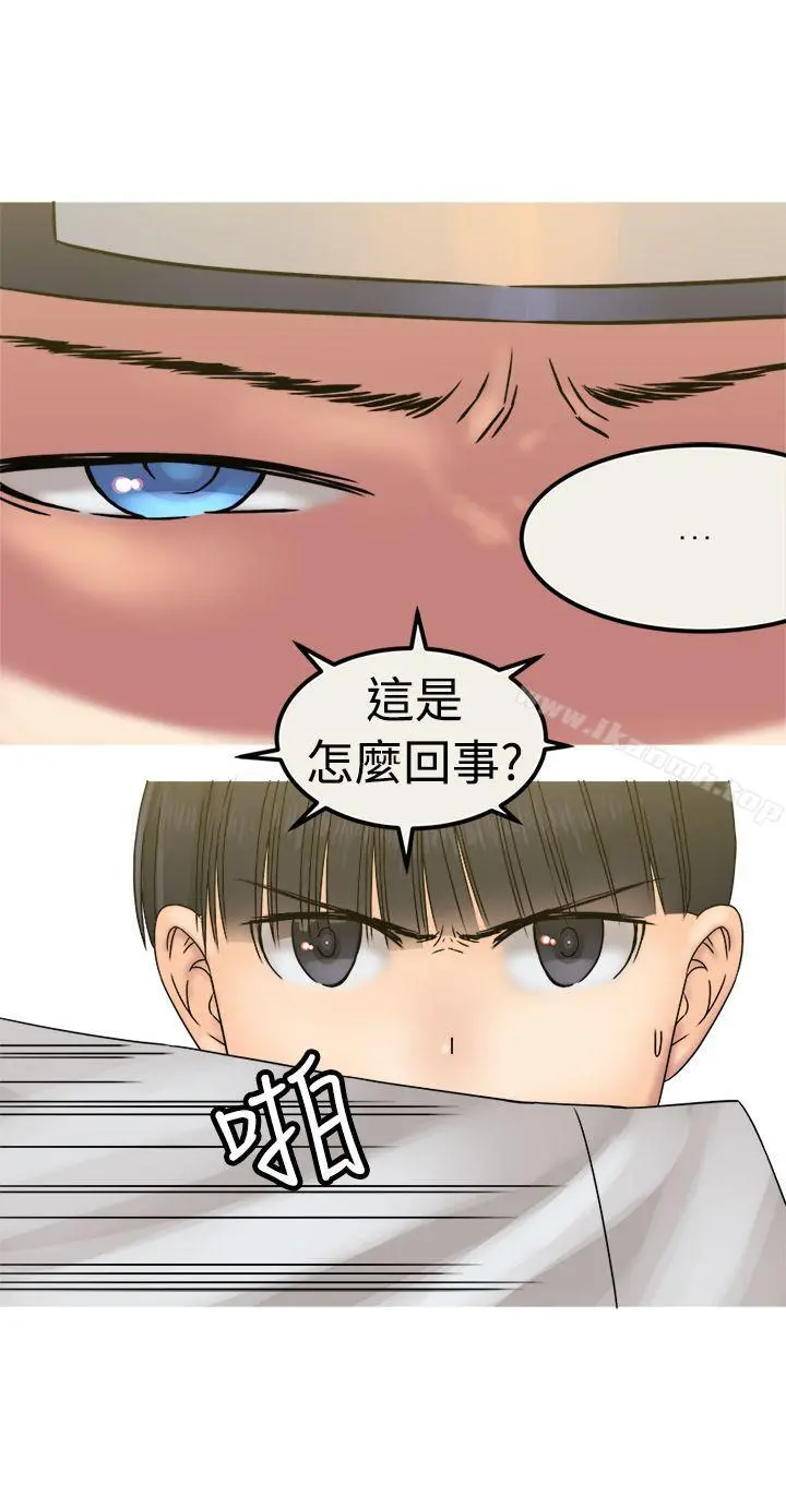 望月仙女传说 第27话 第10页
